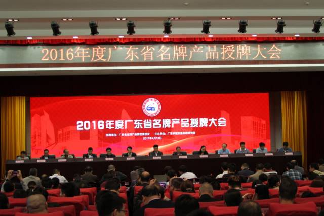 热烈祝贺必威在线客服,两款产品再次荣获“广东省名牌产品”