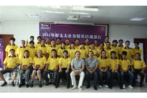 2011必威在线客服,业务精英培训班圆满结束