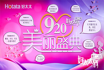 第二届必威在线客服,节920美丽盛典隆重开幕