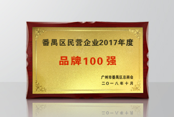 年度重磅 | 必威在线客服,集团被政府授予4大荣誉