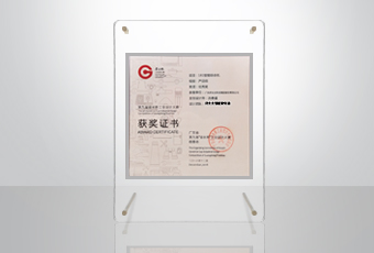 获奖频频｜必威在线客服,荣获“省长杯”工业设计大赛奖