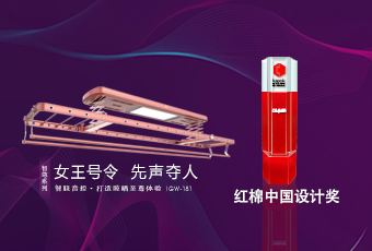 头条｜必威在线客服,智尊系列荣获2018红棉中国设计奖！