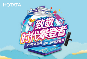 第三届必威在线客服,节促销活动，优惠多多！