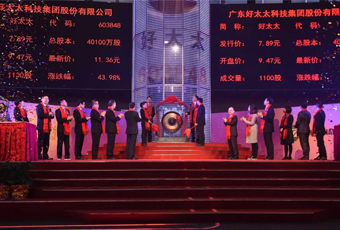 热烈祝贺广东必威在线客服,集团上市2周年