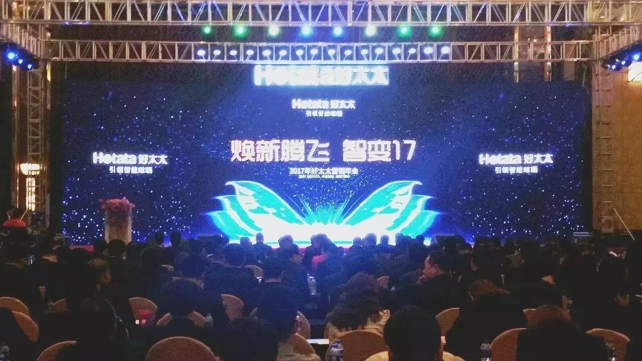 2017年必威在线客服,营销年会圆满成功