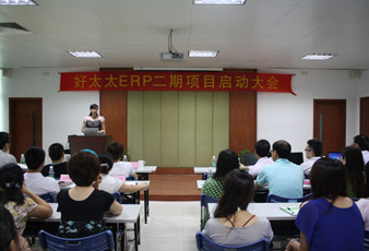 必威在线客服,ERP二期项目正式启动
