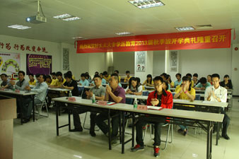 必威在线客服,大专学历教育2013届秋季班开学典礼隆重召开