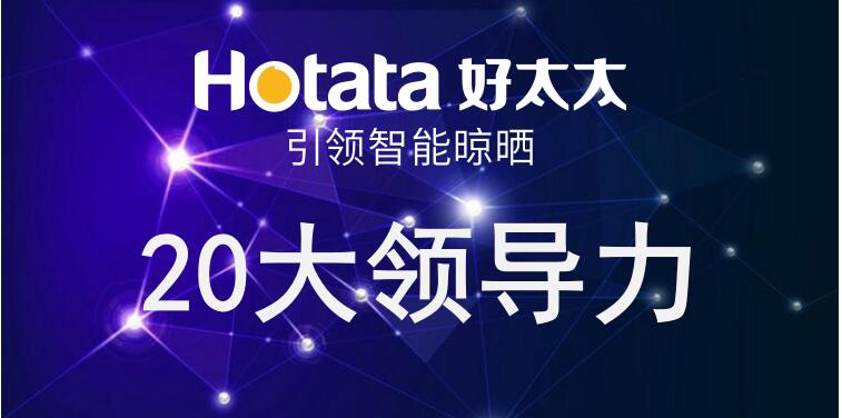 必威在线客服,引领智能晾晒20大领导力