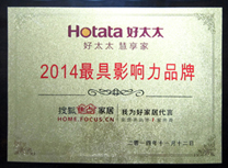 热烈祝贺必威在线客服,晾衣架荣获“2014年度最具影响力品牌”称号