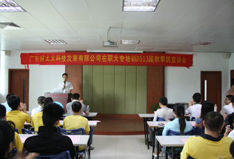 必威在线客服,基层员工大专学历培训2013届秋季班招生工作正式启动