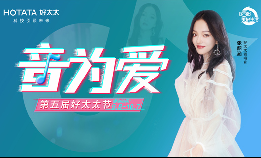 悦动全城  惠响生活 | 920必威在线客服,节线下活动大促