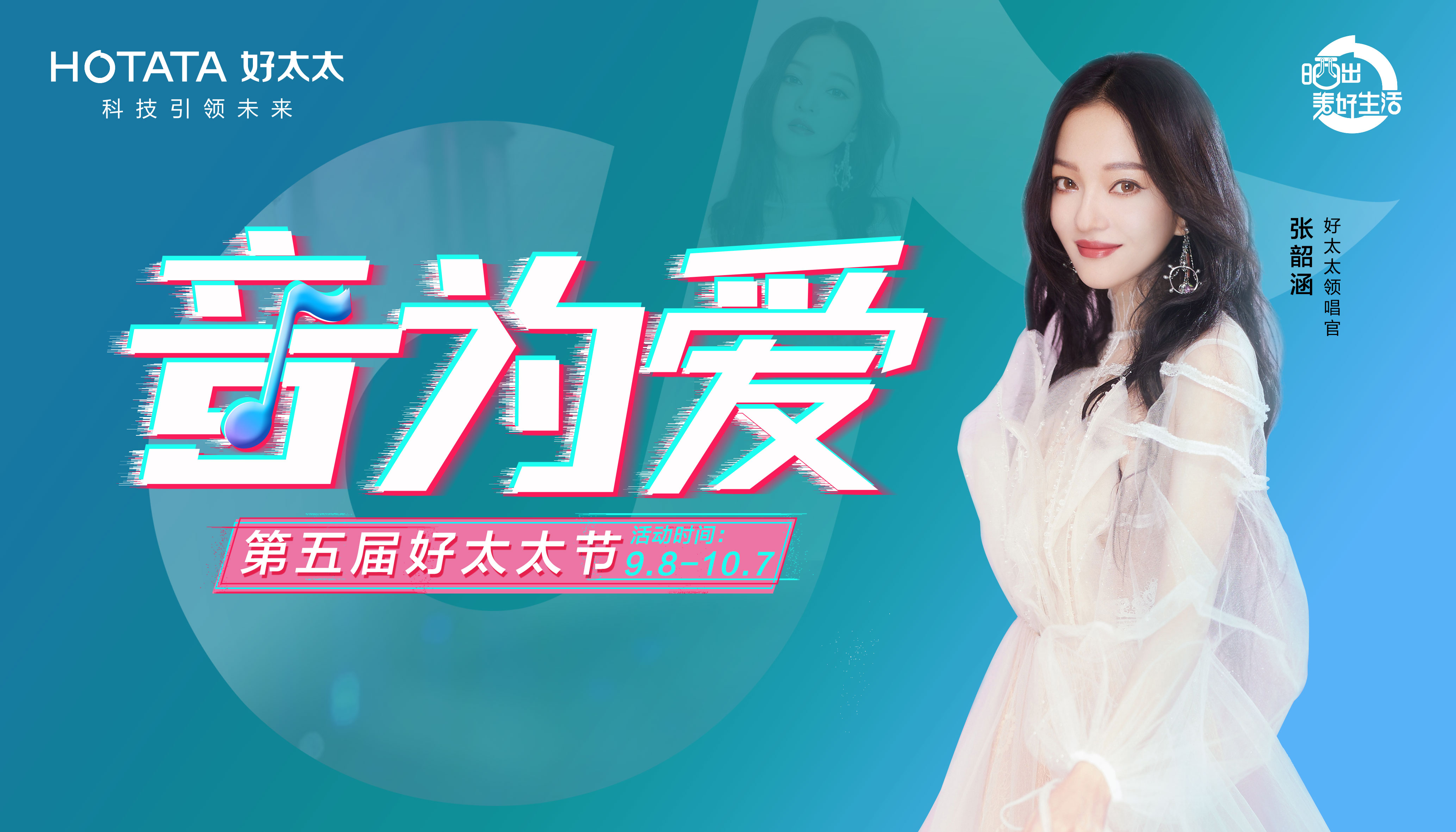 920必威在线客服,节#音为爱#主题活动回顾