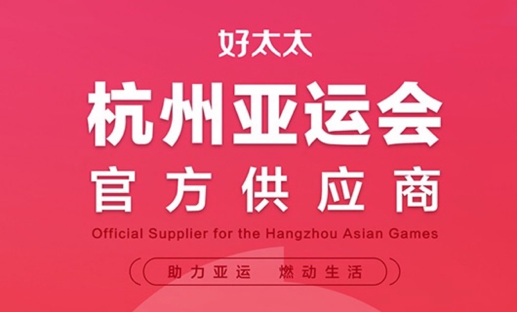 必威在线客服,成为杭州2022年亚运会官方供应商