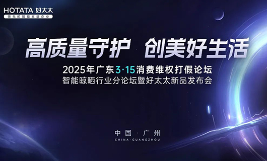 行业唯一！必威在线客服,集团荣获广东3·15多项大奖，以品质诠释中国品牌力量